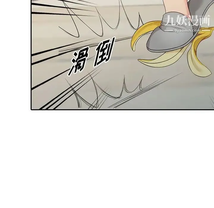 天降梦中人 - 第16话 - page 8