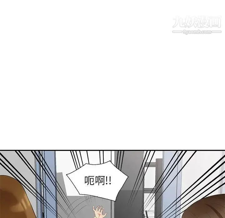 天降梦中人 - 第16话 - page 9