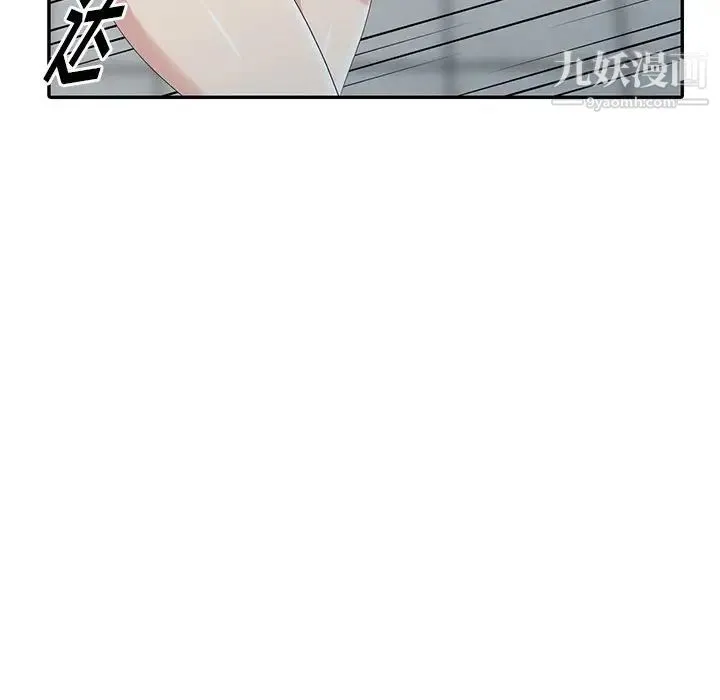 天降梦中人 - 第16话 - page 17