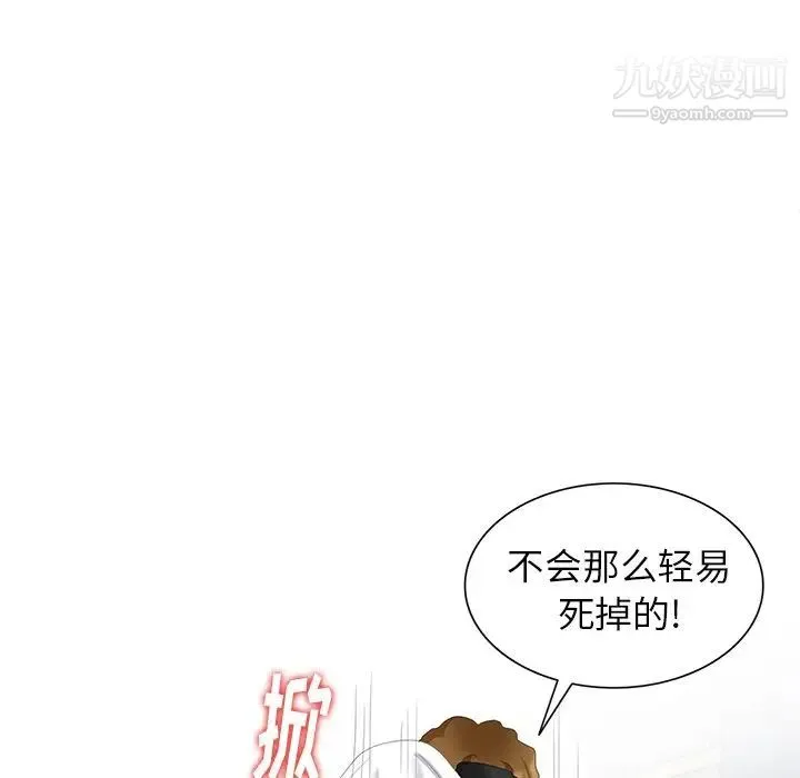 天降梦中人 - 第16话 - page 22