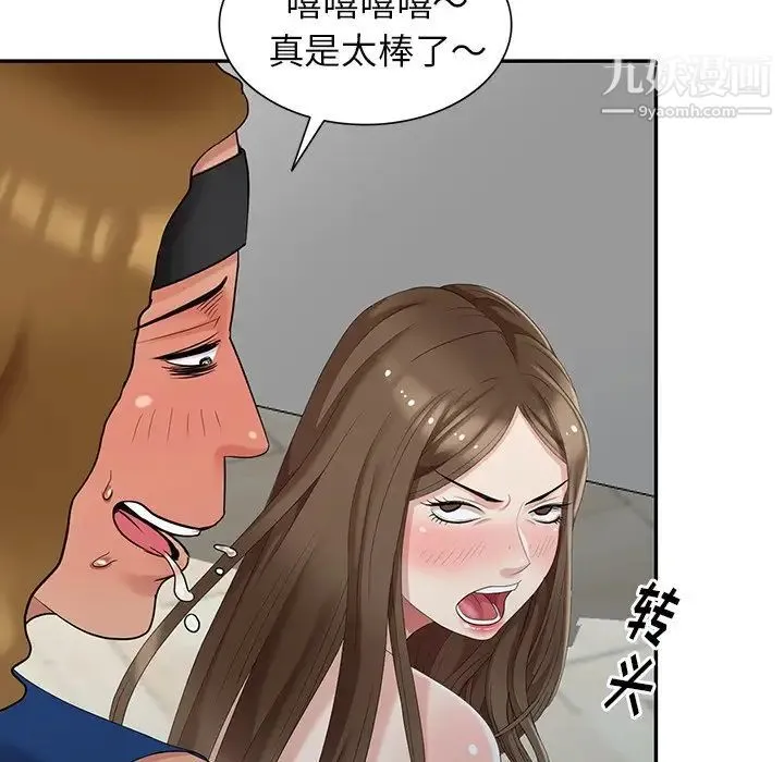 天降梦中人 - 第16话 - page 26