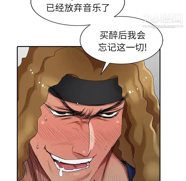 天降梦中人 - 第16话 - page 28
