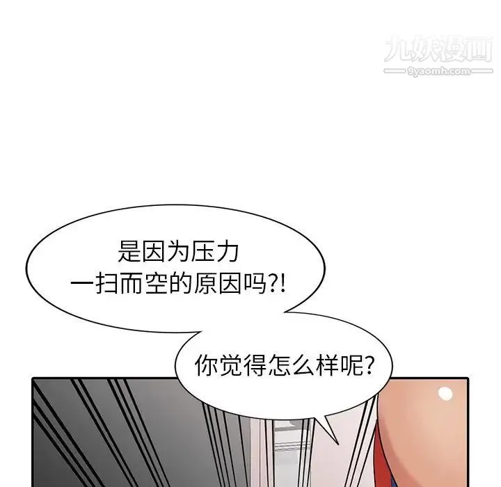 天降梦中人 - 第16话 - page 32