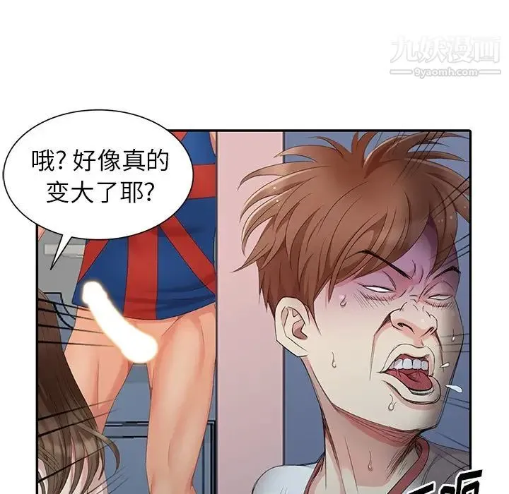 天降梦中人 - 第16话 - page 37