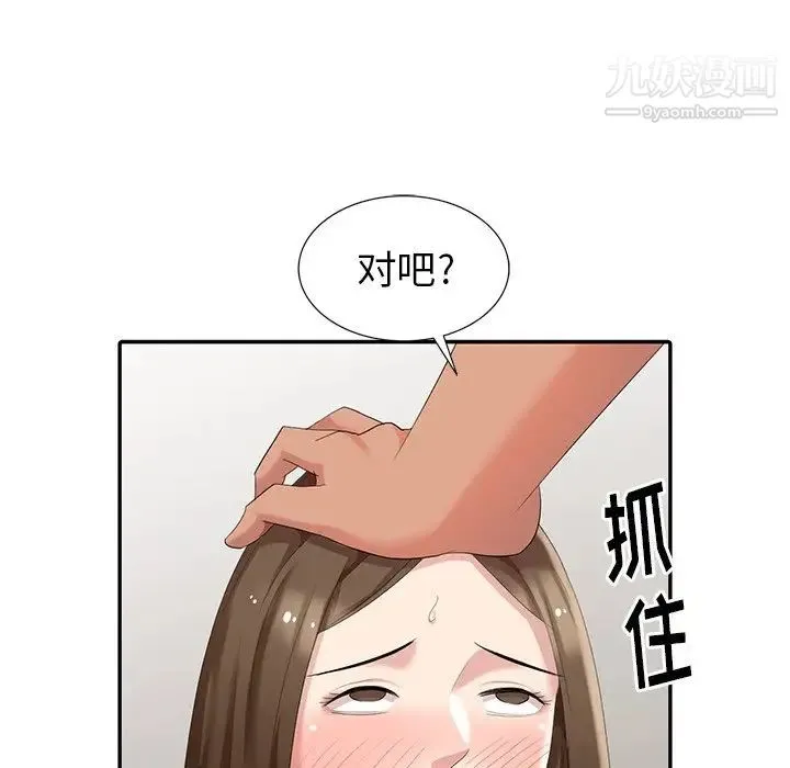 天降梦中人 - 第16话 - page 39