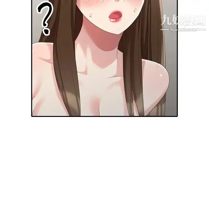 天降梦中人 - 第16话 - page 40