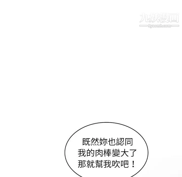 天降梦中人 - 第16话 - page 43