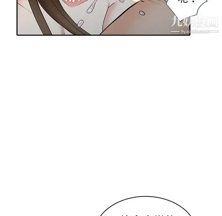 天降梦中人 - 第16话 - page 48