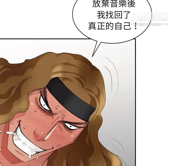 天降梦中人 - 第16话 - page 49