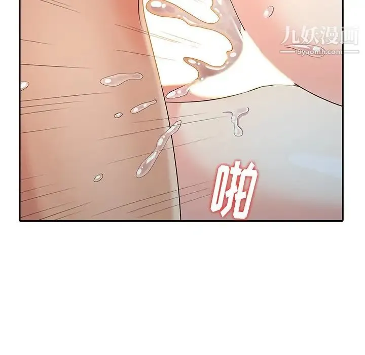 天降梦中人 - 第16话 - page 61
