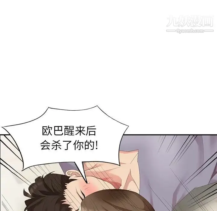 天降梦中人 - 第16话 - page 62