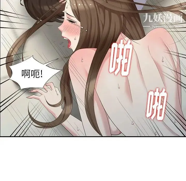 天降梦中人 - 第16话 - page 63