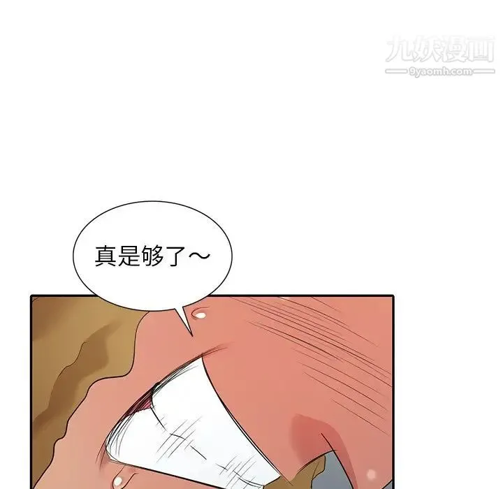 天降梦中人 - 第16话 - page 64
