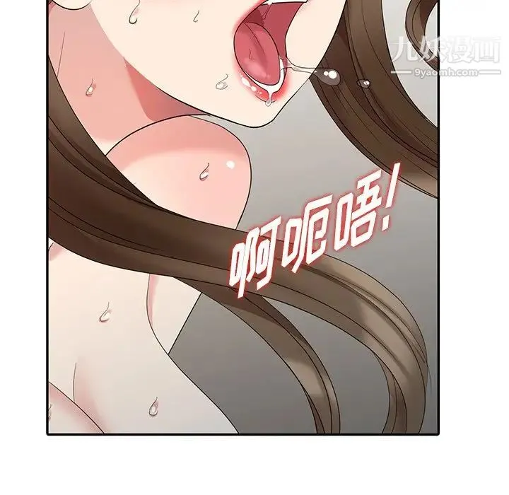 天降梦中人 - 第16话 - page 69