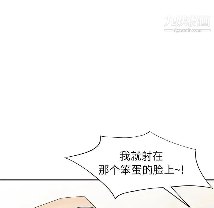 天降梦中人 - 第16话 - page 70