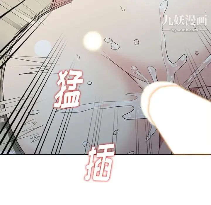 天降梦中人 - 第16话 - page 73