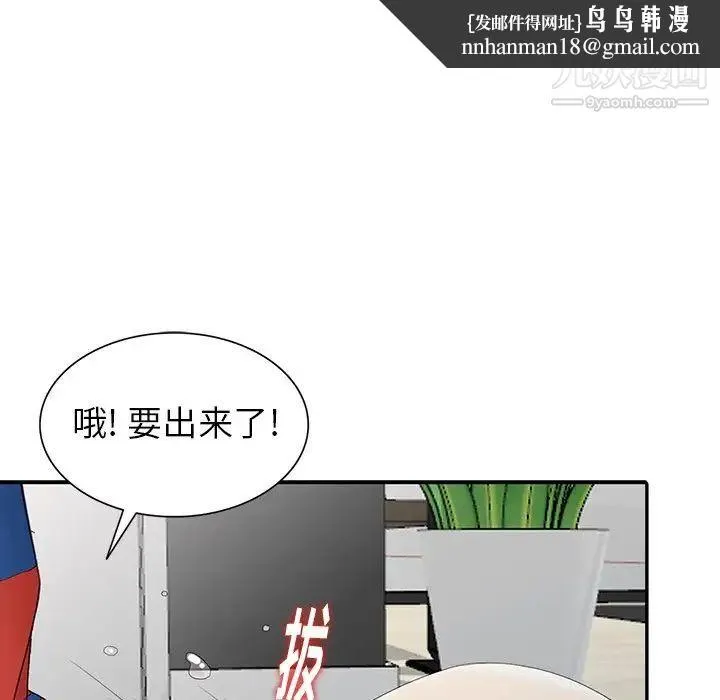 天降梦中人 - 第16话 - page 74
