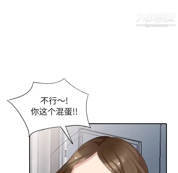 天降梦中人 - 第16话 - page 79