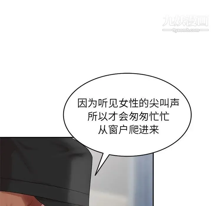 天降梦中人 - 第16话 - page 102