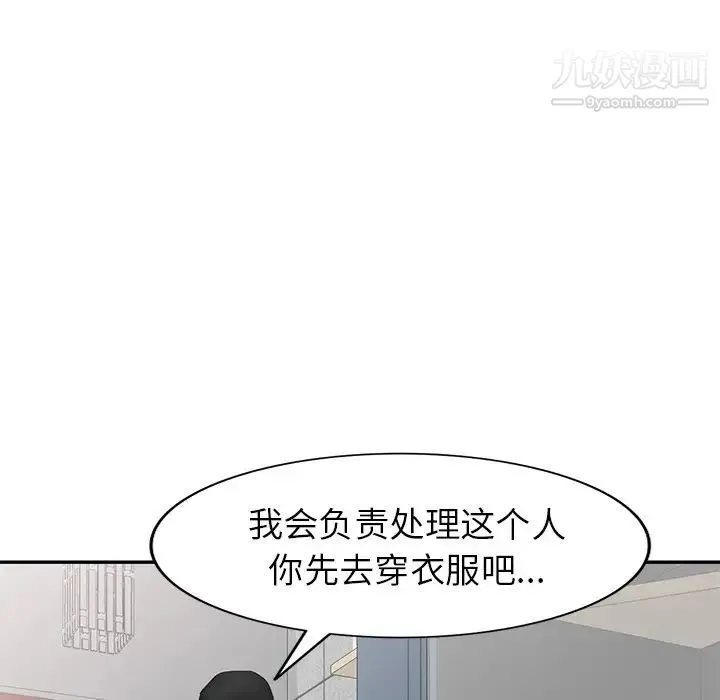 天降梦中人 - 第16话 - page 104