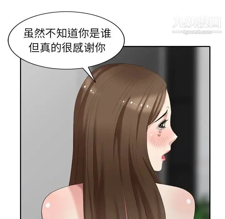 天降梦中人 - 第16话 - page 107