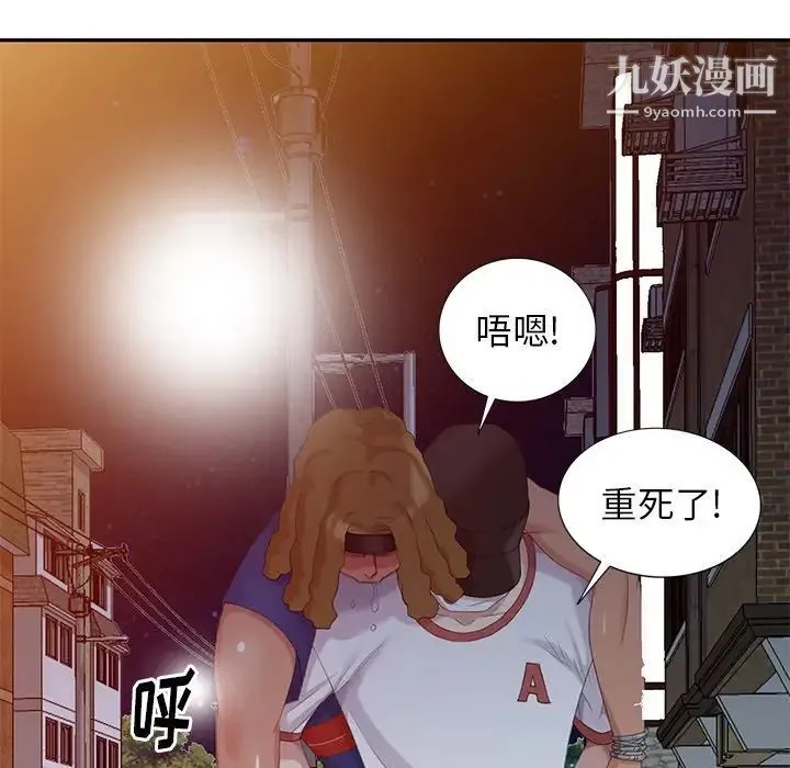天降梦中人 - 第16话 - page 115