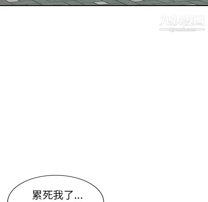 天降梦中人 - 第16话 - page 117