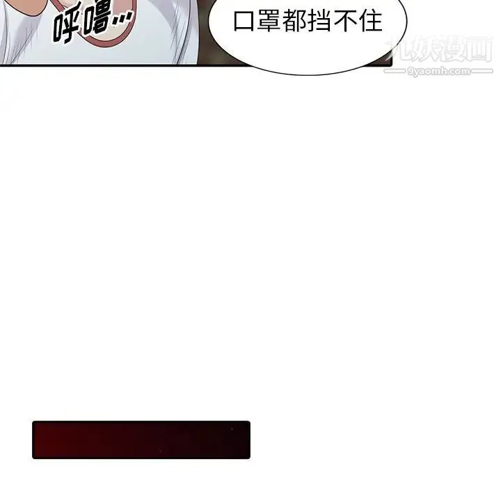 天降梦中人 - 第16话 - page 119