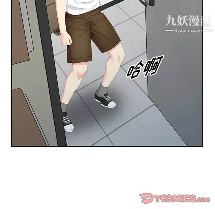 天降梦中人 - 第16话 - page 123