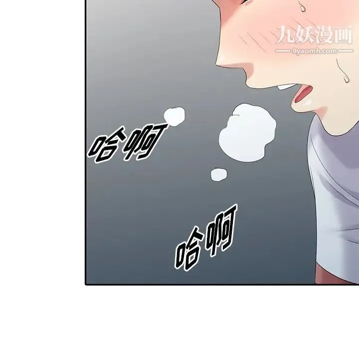 天降梦中人 - 第16话 - page 125