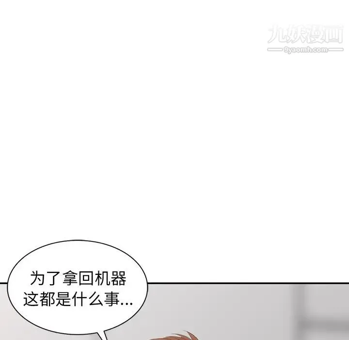 天降梦中人 - 第16话 - page 126