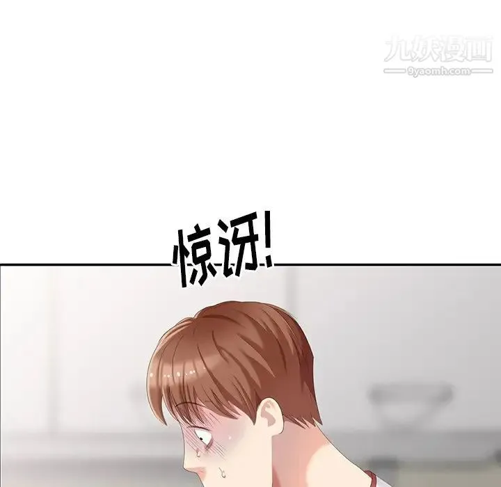 天降梦中人 - 第16话 - page 131