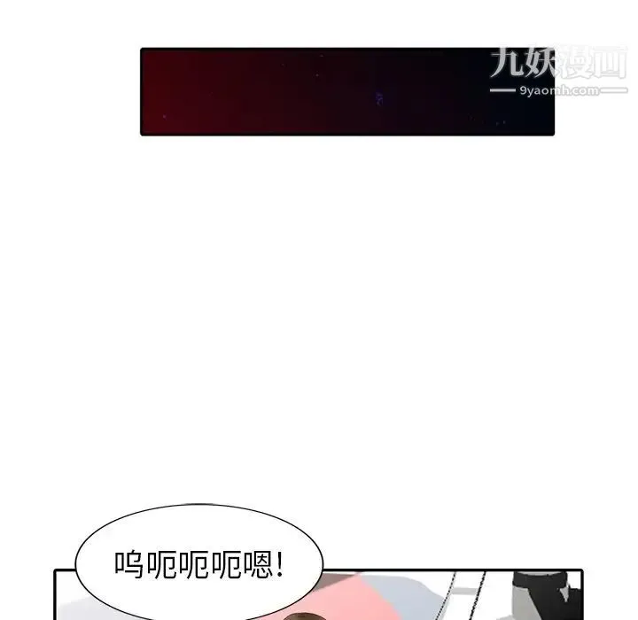 天降梦中人 - 第16话 - page 134