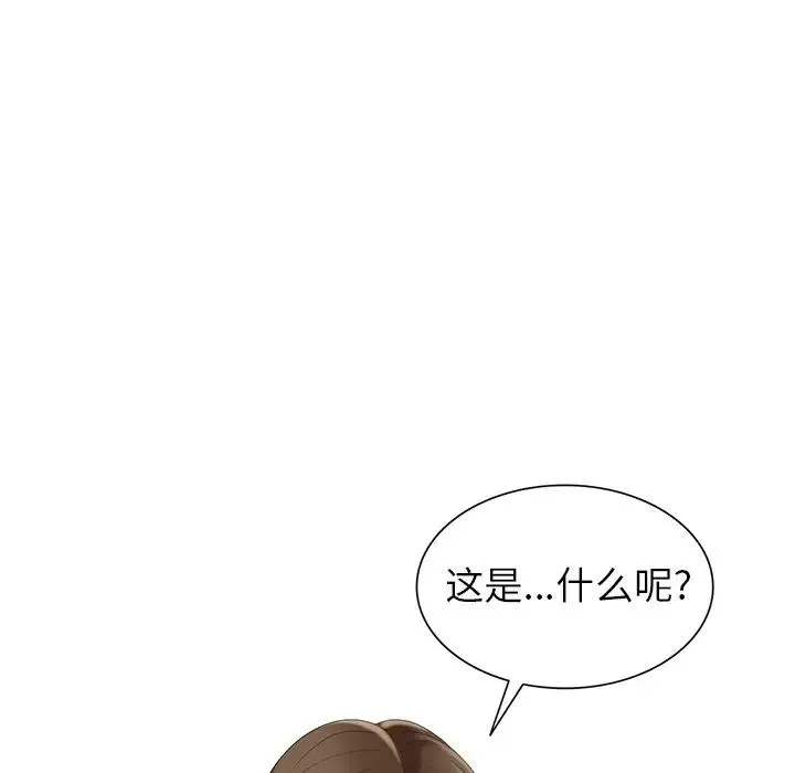 天降梦中人 - 第16话 - page 143