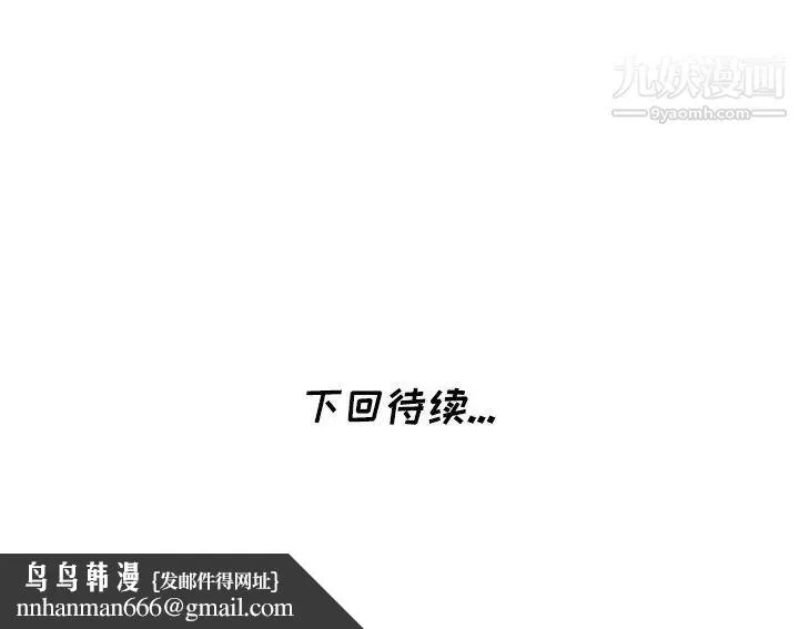 天降梦中人 - 第16话 - page 146