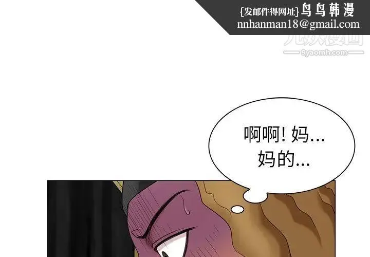 天降梦中人 - 第38话 - page 1