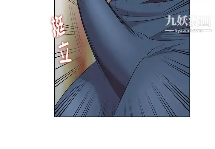 天降梦中人 - 第38话 - page 4