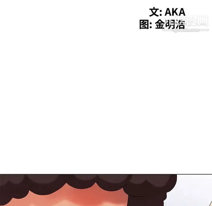 天降梦中人 - 第38话 - page 14