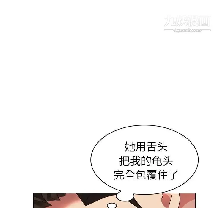天降梦中人 - 第38话 - page 19