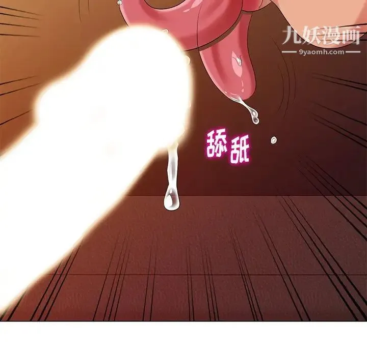 天降梦中人 - 第38话 - page 22