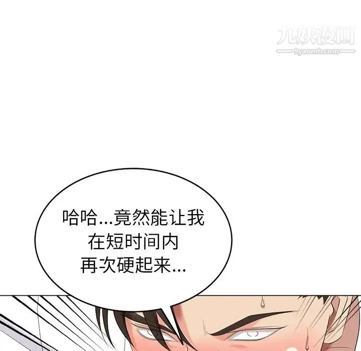 天降梦中人 - 第38话 - page 29
