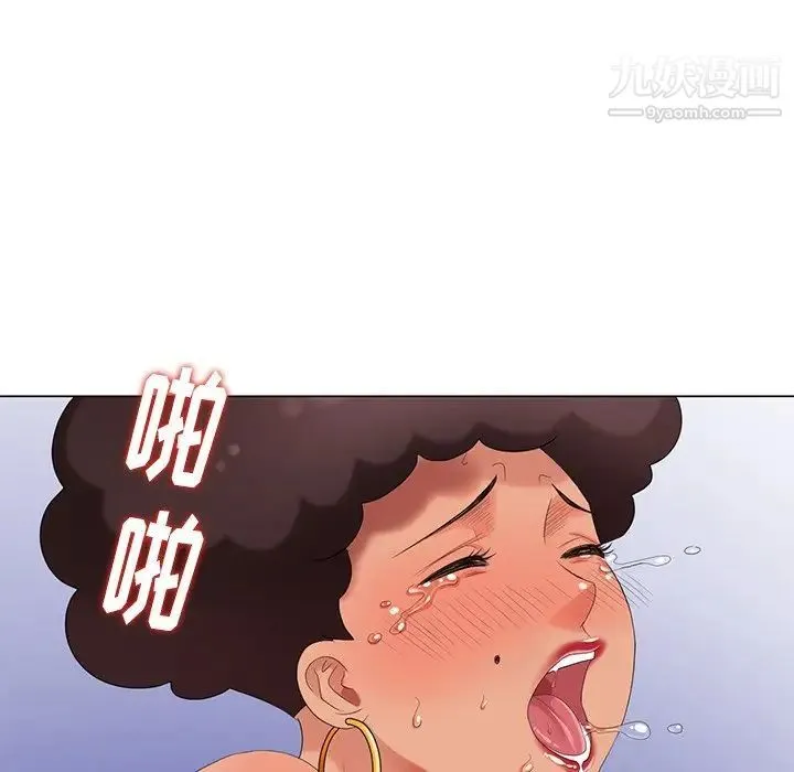 天降梦中人 - 第38话 - page 34