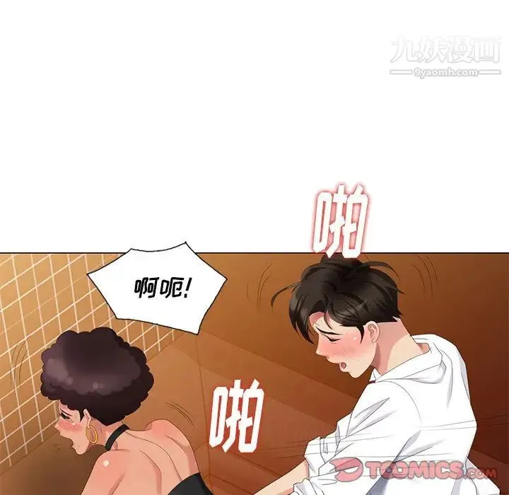 天降梦中人 - 第38话 - page 36