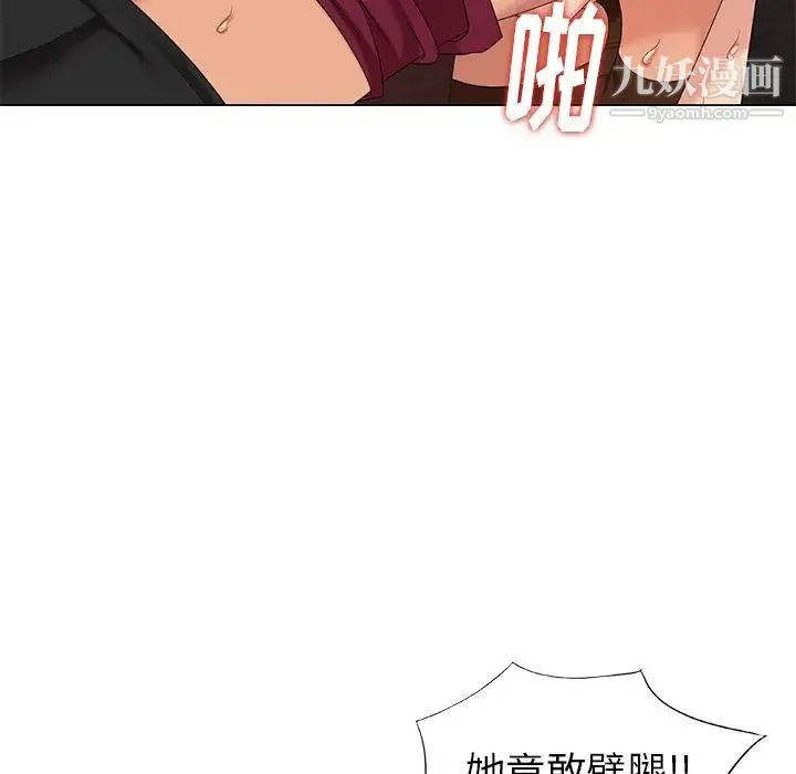 天降梦中人 - 第38话 - page 43