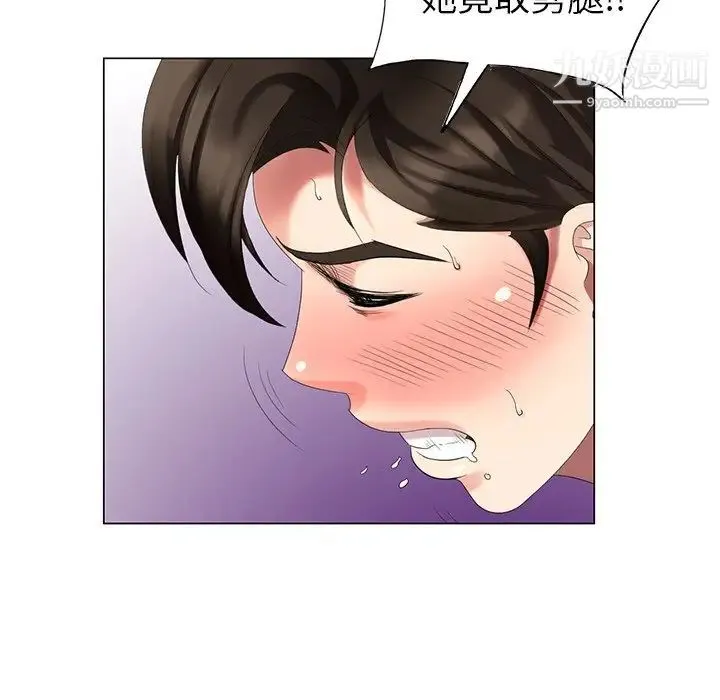 天降梦中人 - 第38话 - page 44