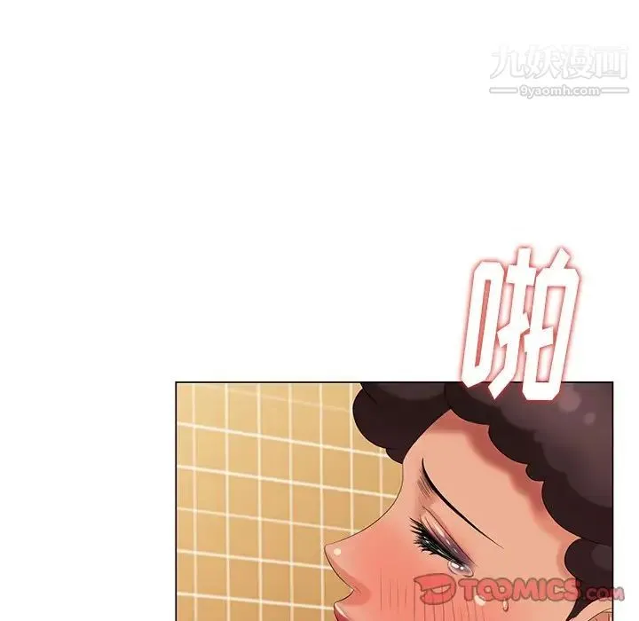 天降梦中人 - 第38话 - page 54