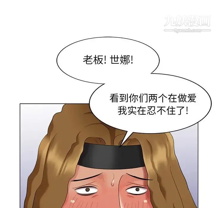 天降梦中人 - 第38话 - page 58