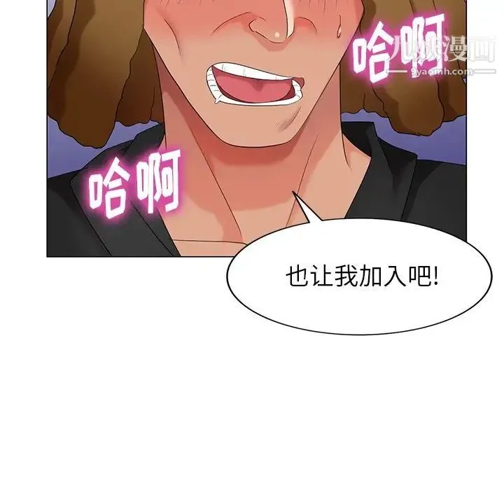 天降梦中人 - 第38话 - page 59