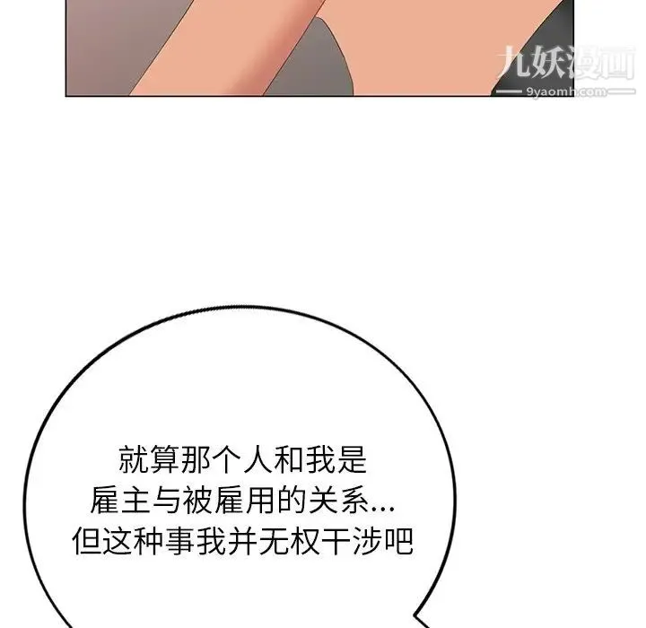 天降梦中人 - 第38话 - page 65