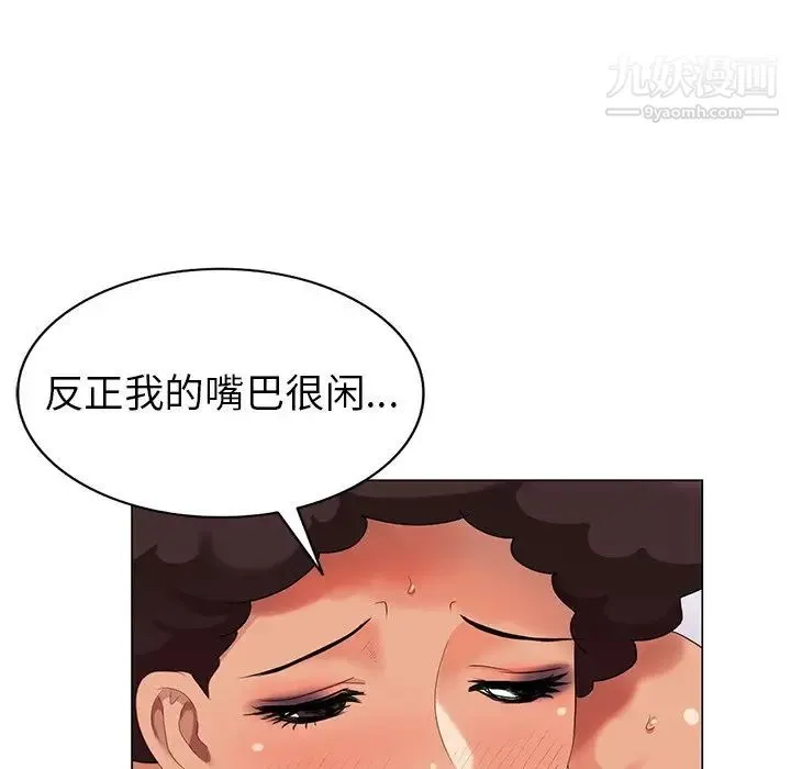 天降梦中人 - 第38话 - page 71